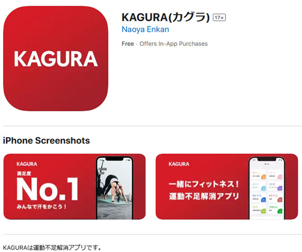 いつでも遊べるチャットアプリの『KAGURA（カグラ）』