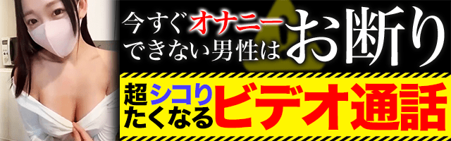 お試しエロチャットができる『Kyuun』